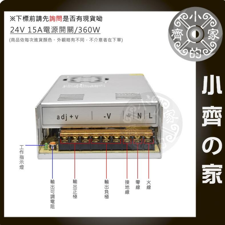 【現貨】DC 24V 20A 480W 電源供應器 110V 220V轉 24V 變壓器 燈箱 字幕機 跑馬燈 小齊的家-細節圖8