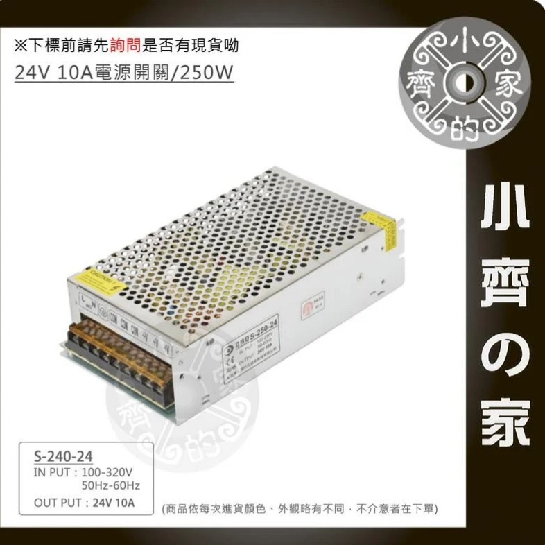 【現貨】DC 24V 20A 480W 電源供應器 110V 220V轉 24V 變壓器 燈箱 字幕機 跑馬燈 小齊的家-細節圖9