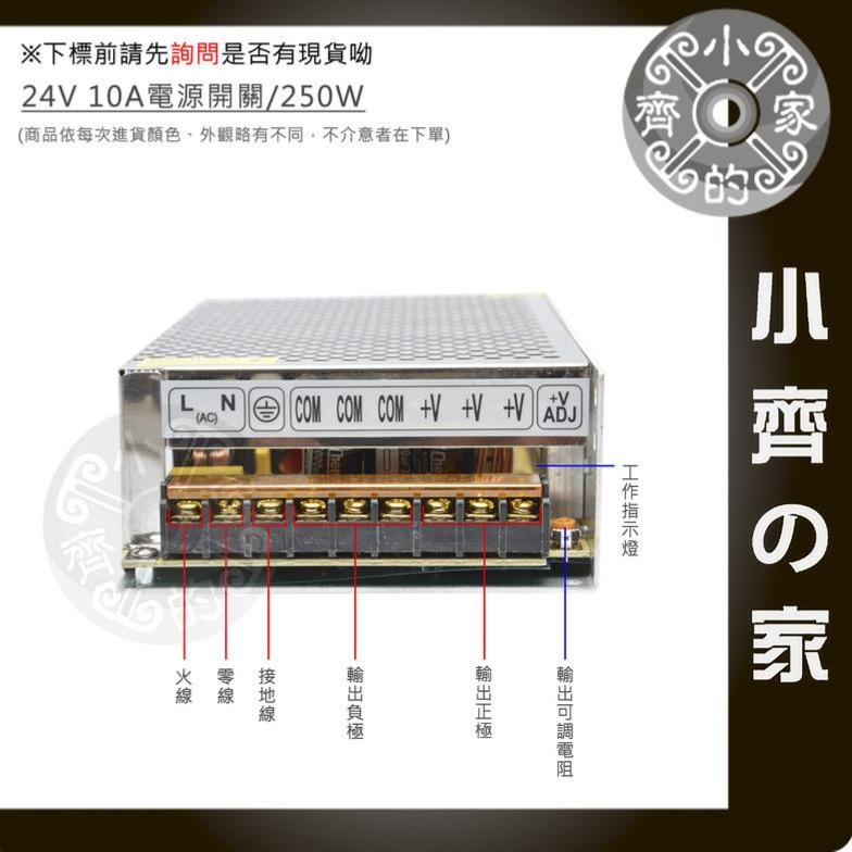 【現貨】DC 24V 20A 480W 電源供應器 110V 220V轉 24V 變壓器 燈箱 字幕機 跑馬燈 小齊的家-細節圖10