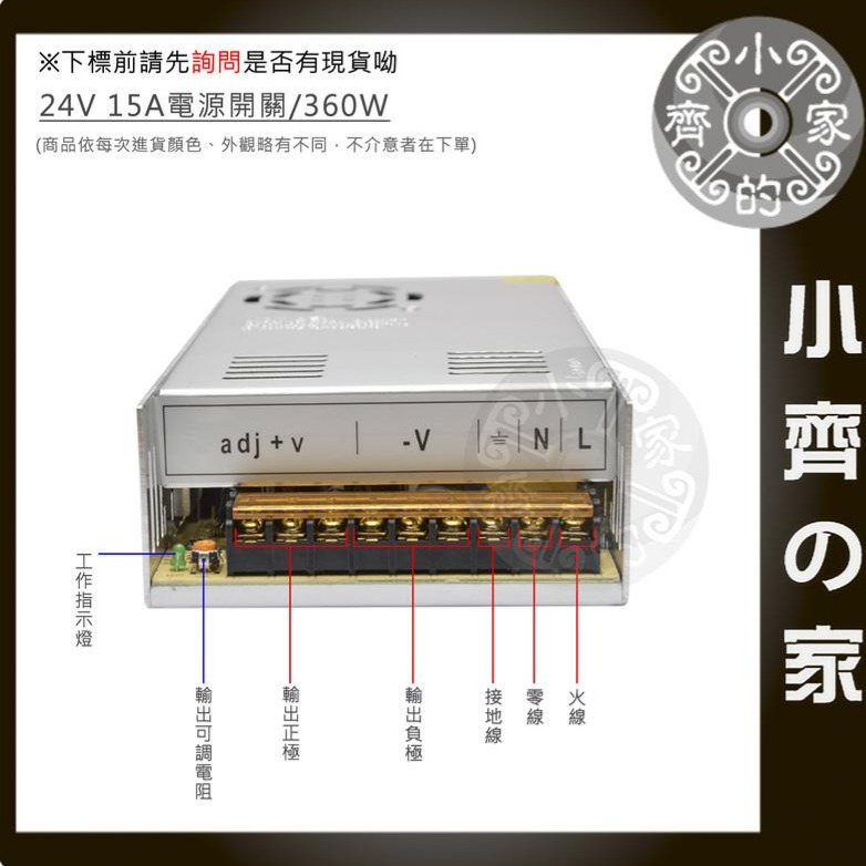 AC TO DC 220V 110V轉 24V 20A 480W LED燈條 變壓器 穩壓電源 供應器 轉換器 小齊的家-細節圖7