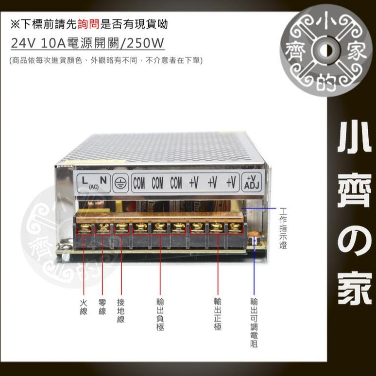 AC TO DC 220V 110V轉 24V 20A 480W LED燈條 變壓器 穩壓電源 供應器 轉換器 小齊的家-細節圖9