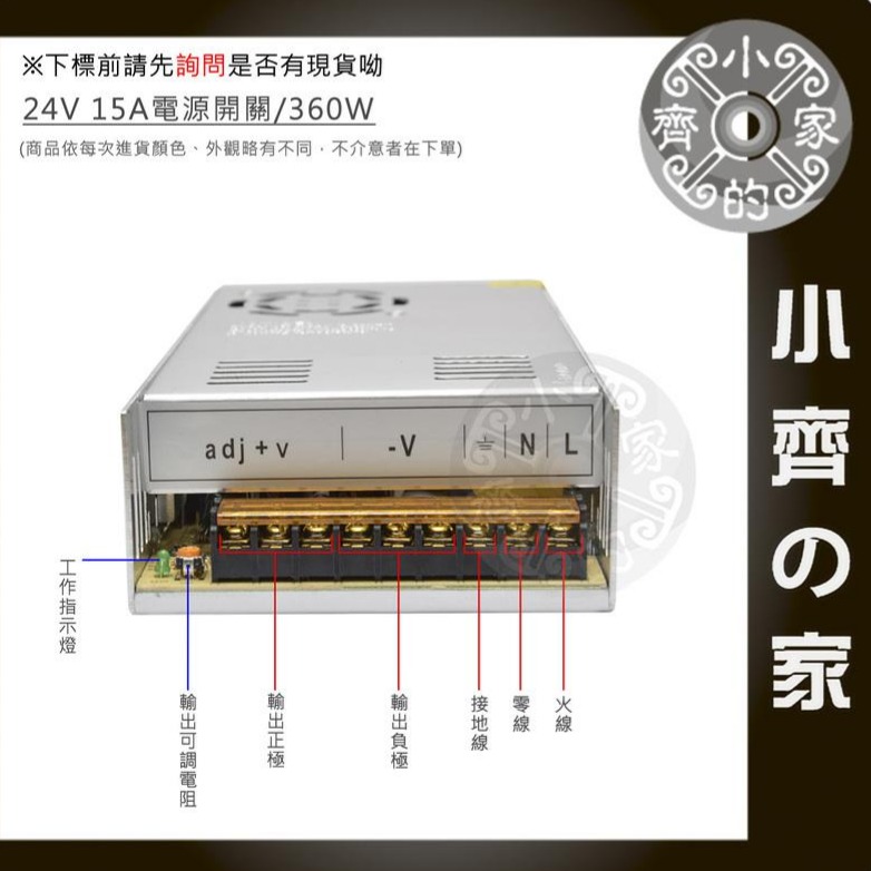 AC TO DC 220V 110V轉 24V 20A 480W LED燈條 變壓器 穩壓電源 供應器 轉換器 小齊的家-規格圖10