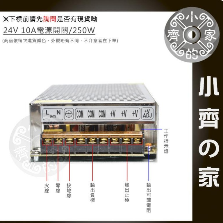 【24V 10A】鐵瞉電源變壓器