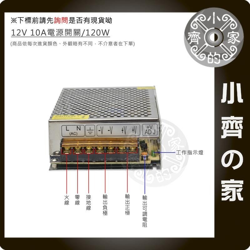 【12V 10A】鐵瞉電源變壓器