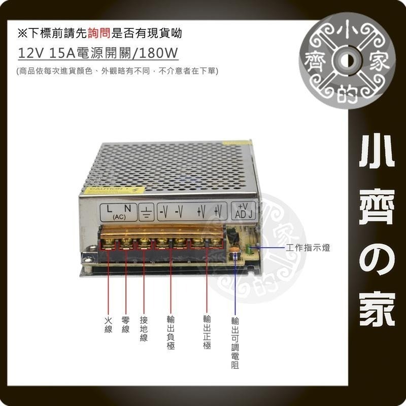AC TO DC 220V 110V 轉 12V 10A 120W 國際電壓 變壓器 穩壓 供應器 轉換器 鐵殼小齊的家-規格圖11