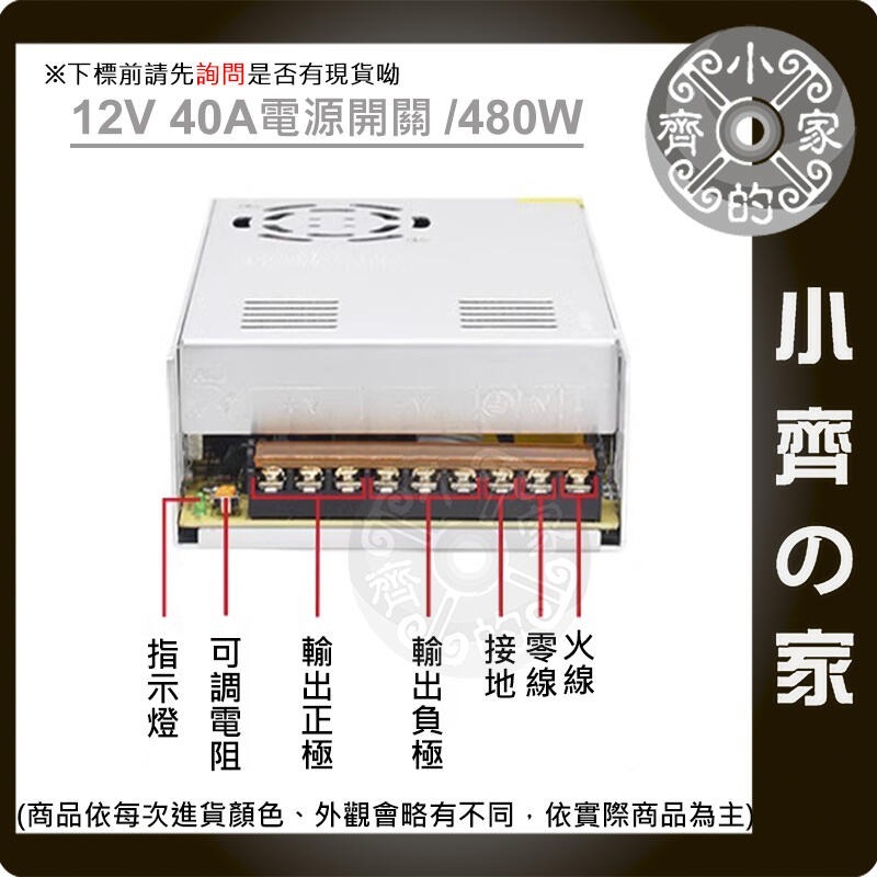 【12V 40A】鐵瞉電源變壓器