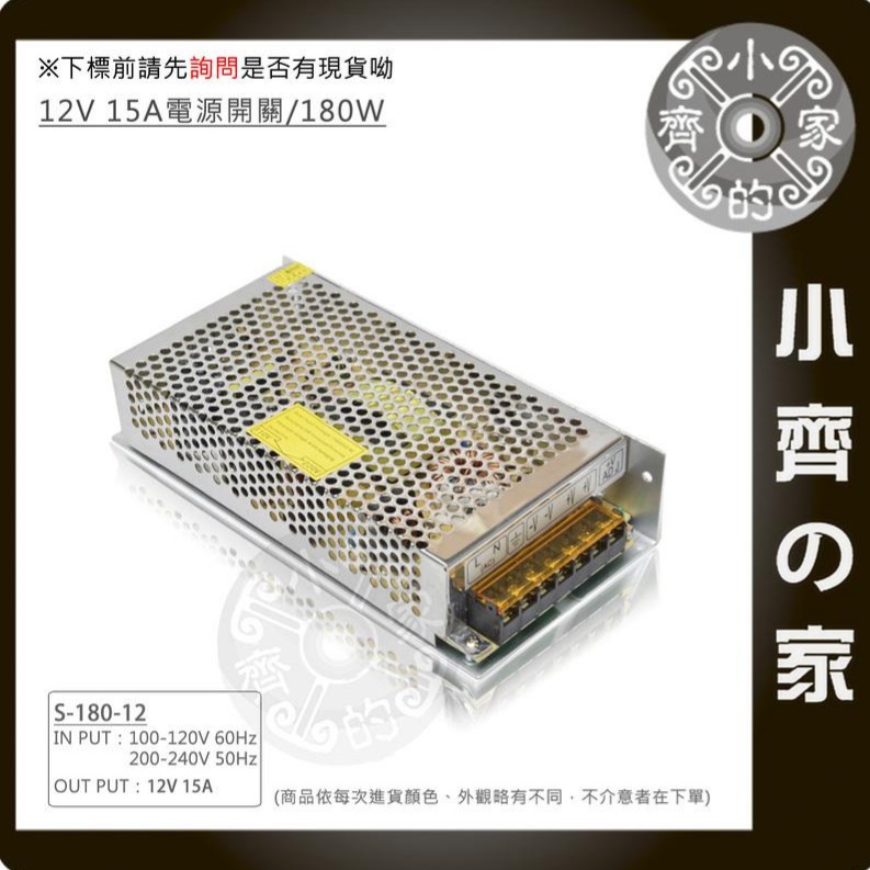 12V 10A 120W 電源供應器 110V 220V 轉 12V 變壓器 LED燈條 招牌燈 警報器 監控 小齊的家-細節圖4