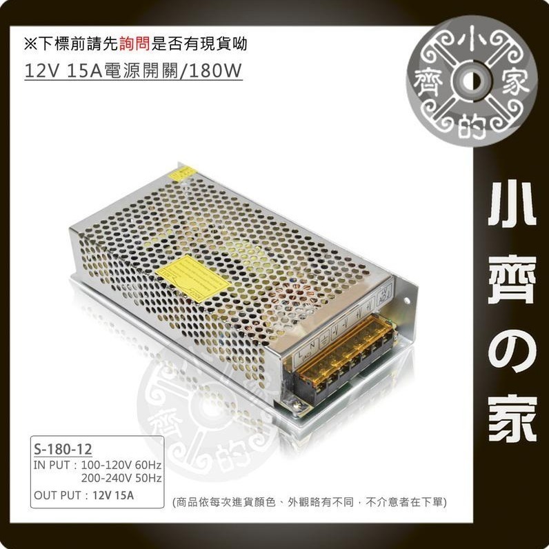 12V 10A 120W 電源供應器 110V 220V 轉 12V 變壓器 LED 招牌燈 警報器 監控 鐵殼小齊的家-規格圖11