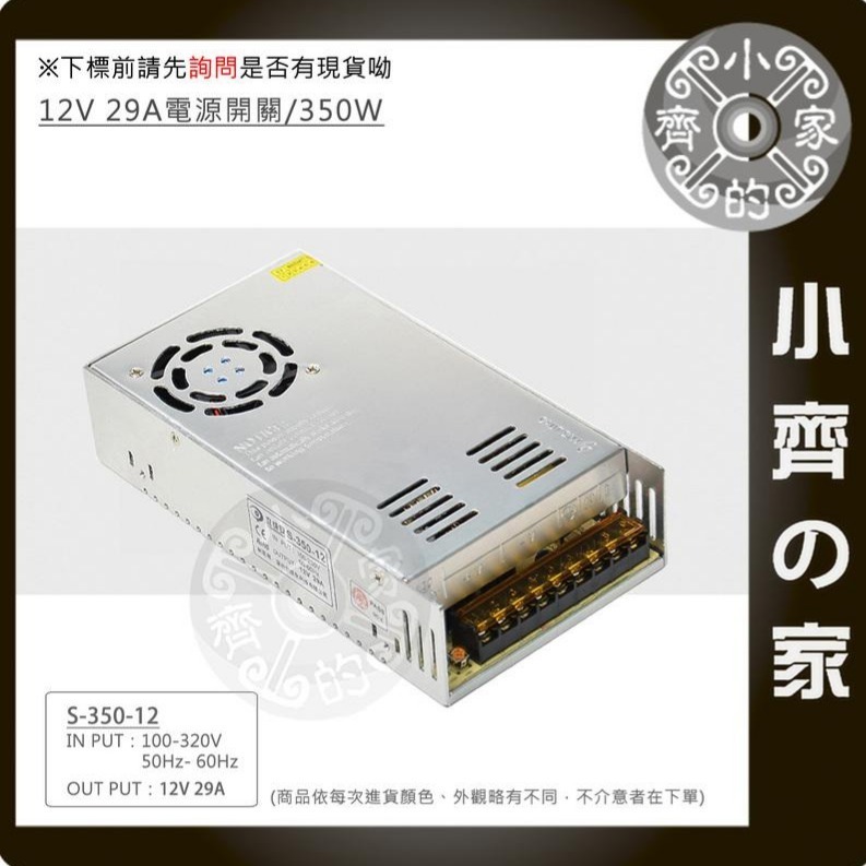 12V 10A 120W 電源供應器 110V 220V 轉 12V 變壓器 LED 招牌燈 警報器 監控 鐵殼小齊的家-規格圖11