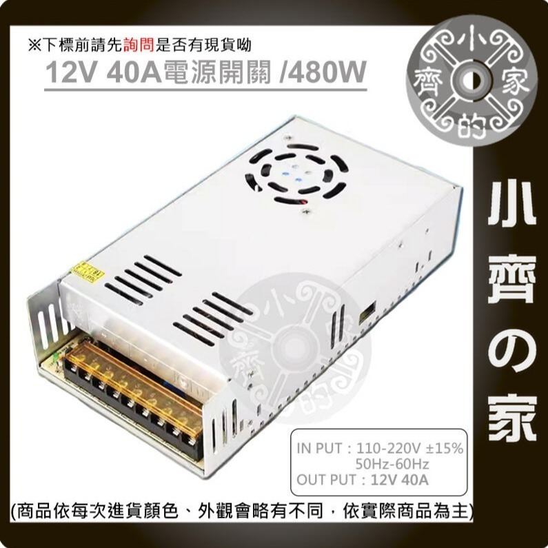 12V 10A 120W 電源供應器 110V 220V 轉 12V 變壓器 LED 招牌燈 警報器 監控 鐵殼小齊的家-規格圖11
