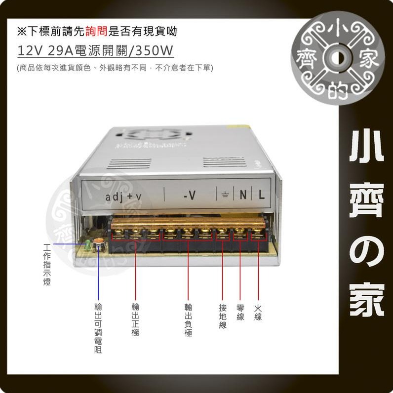 AC TO DC 220V 110V 轉 12V 15A 180W 國際電壓 變壓器 穩壓電源 供應器 轉換器 小齊的家-細節圖7