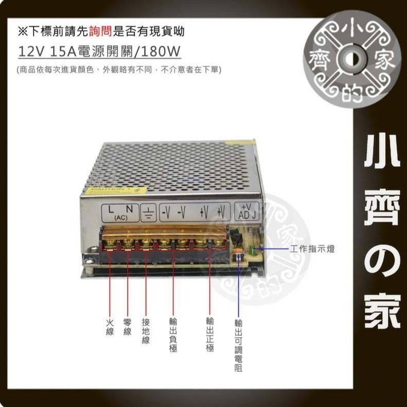 AC TO DC 220V 110V 轉 12V 20A 250W 變壓器 穩壓電源 供應器 轉換器 鐵殼 小齊的家-細節圖9