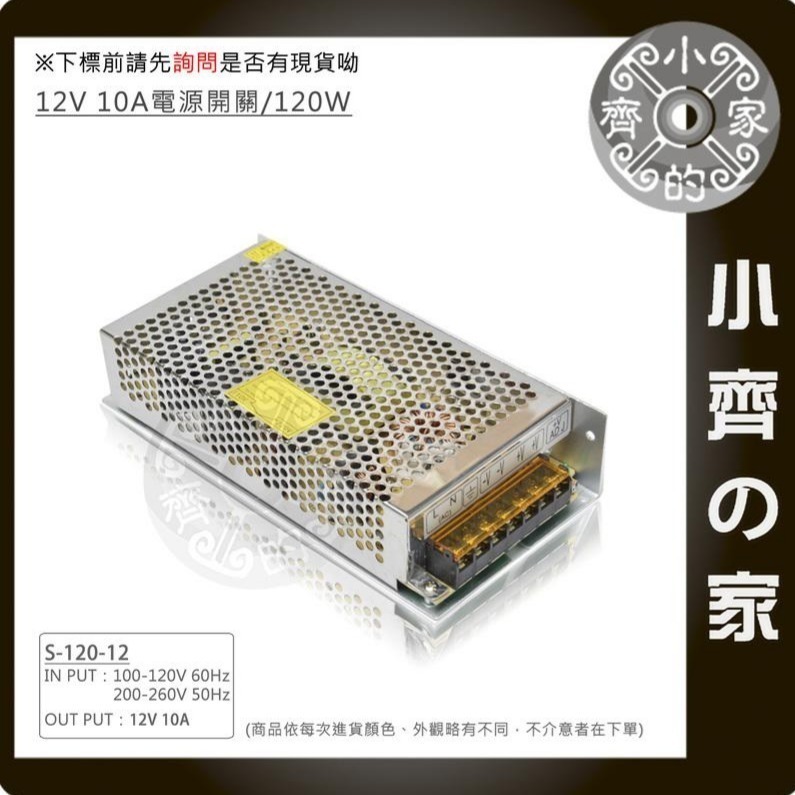 AC TO DC 220V 110V 轉 12V 20A 250W 變壓器 穩壓電源 供應器 轉換器 鐵殼 小齊的家-細節圖10