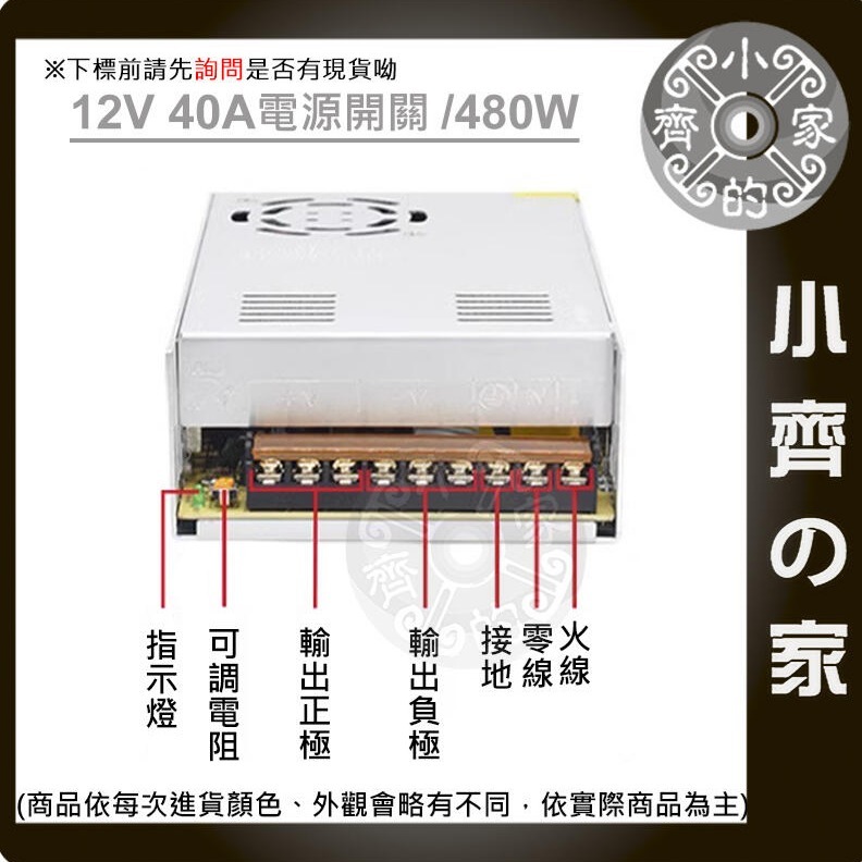 AC TO DC 220V 110V 轉 12V 20A 250W 國際電壓 變壓器 穩壓電源 供應器 轉換器 小齊的家-細節圖7