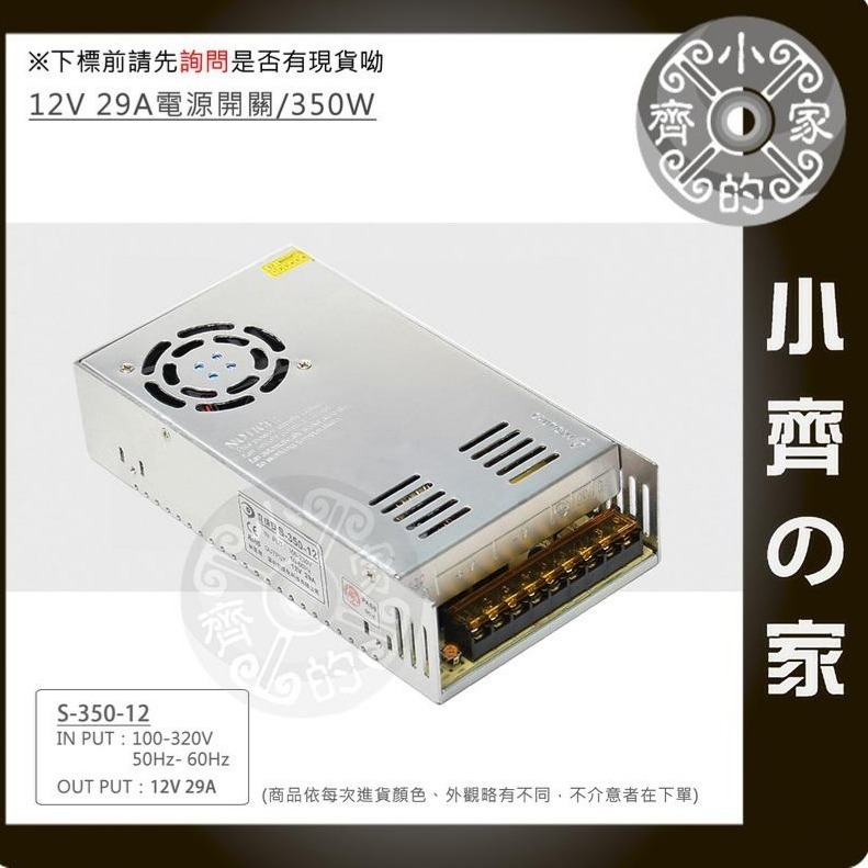 AC TO DC 220V 110V 轉 12V 20A 250W 變壓器 穩壓電源 供應器 轉換器 鐵殼 小齊的家-規格圖11