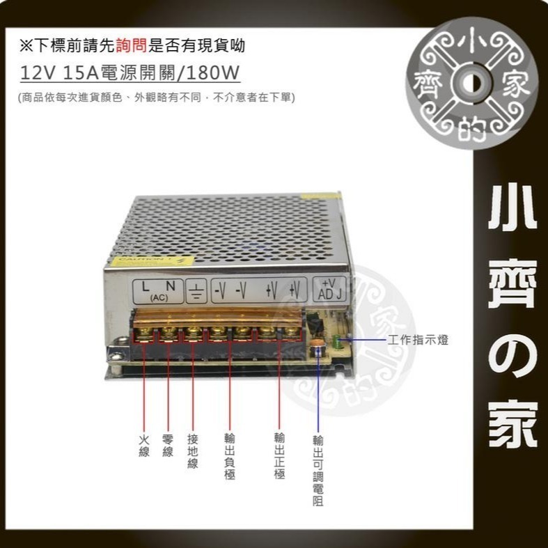 AC TO DC 220V 110V 轉 12V 20A 250W 變壓器 穩壓電源 供應器 轉換器 鐵殼 小齊的家-規格圖11
