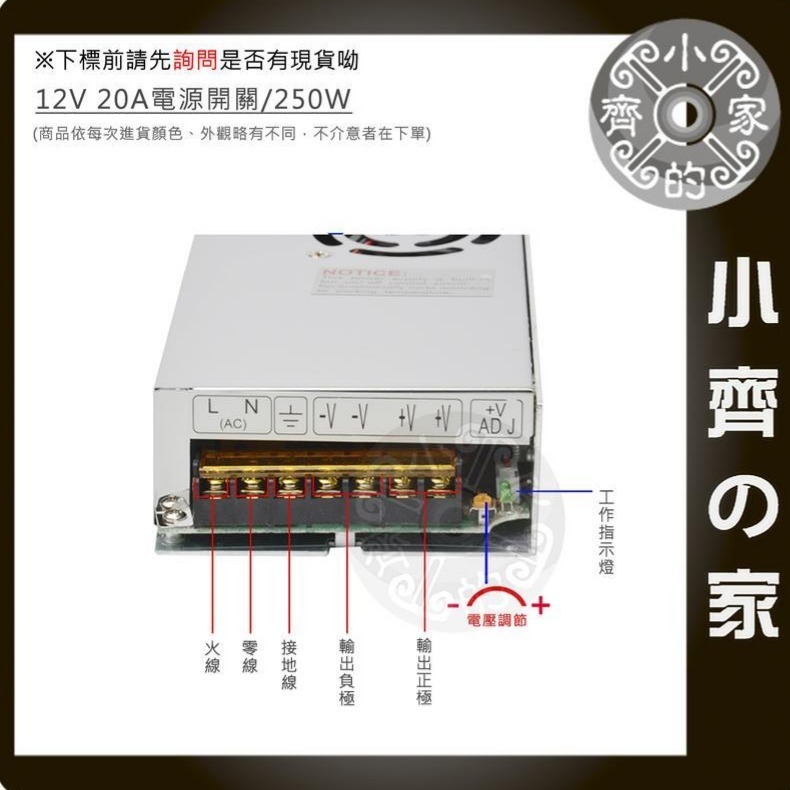 12V 20A 240W 電源供應器 110V 220V 轉 12V 變壓器 LED燈條 招牌燈 監控 鐵殼 小齊的家-細節圖2