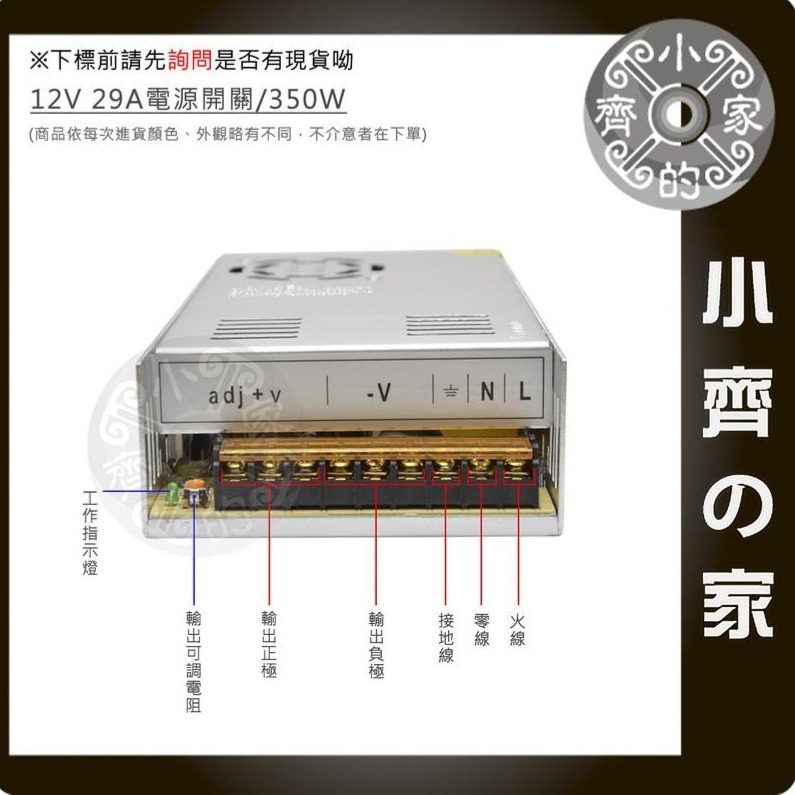 12V 20A 240W 電源供應器 110V 220V 轉 12V 變壓器 LED燈條 招牌燈 監控 鐵殼 小齊的家-細節圖5