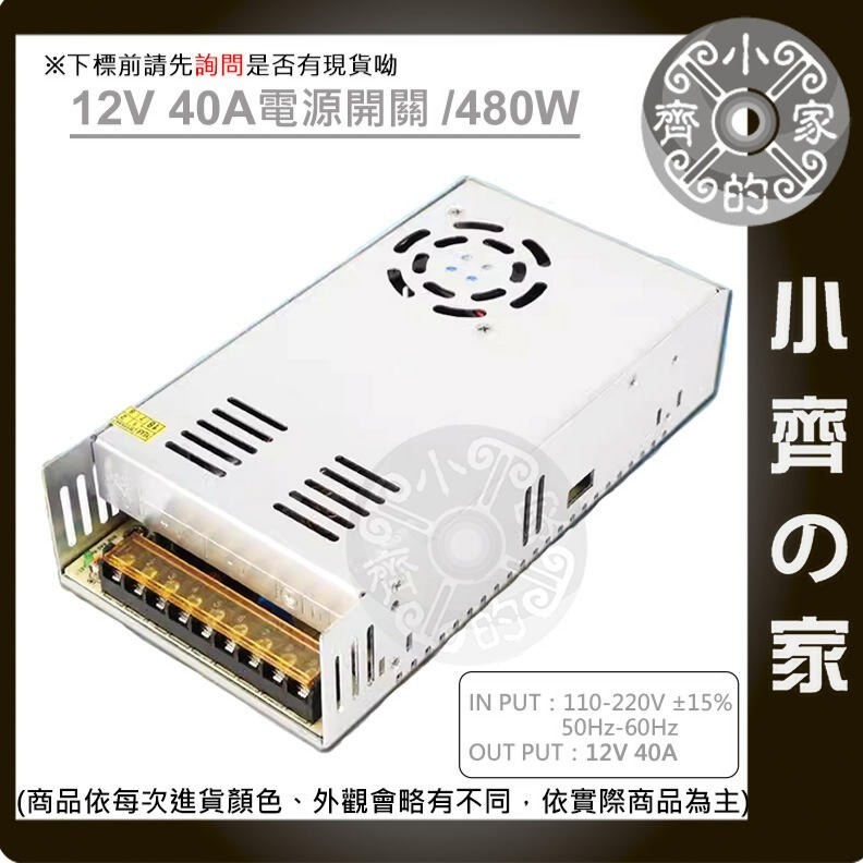 12V 20A 240W 電源供應器 110V 220V 轉 12V 變壓器 LED燈條 招牌燈 監控 鐵殼 小齊的家-細節圖7