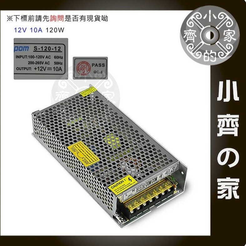 12V 20A 240W 電源供應器 110V 220V 轉 12V 變壓器 LED燈條 招牌燈 監控 鐵殼 小齊的家-細節圖11