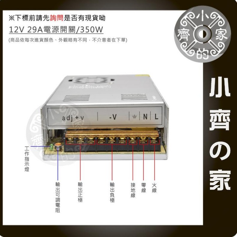 12V 20A 240W 電源供應器 110V 220V 轉 12V 變壓器 LED燈條 招牌燈 警報器 監控 小齊的家-細節圖5