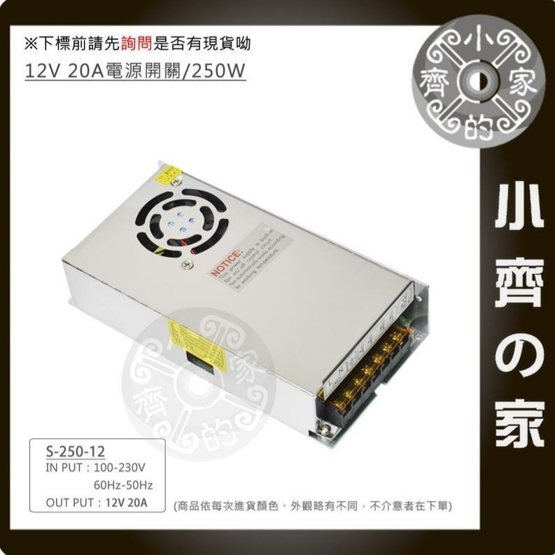 12V 20A 240W 電源供應器 110V 220V 轉 12V 變壓器 LED燈條 招牌燈 監控 鐵殼 小齊的家-規格圖11