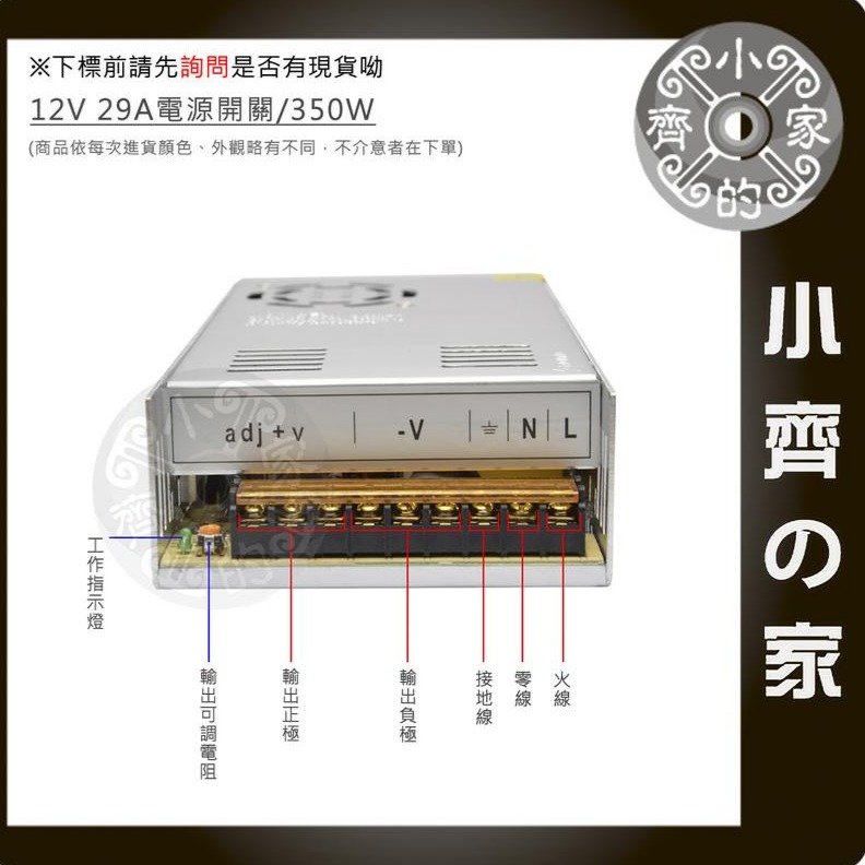 12V 20A 240W 電源供應器 110V 220V 轉 12V 變壓器 LED燈條 招牌燈 警報器 監控 小齊的家-規格圖11