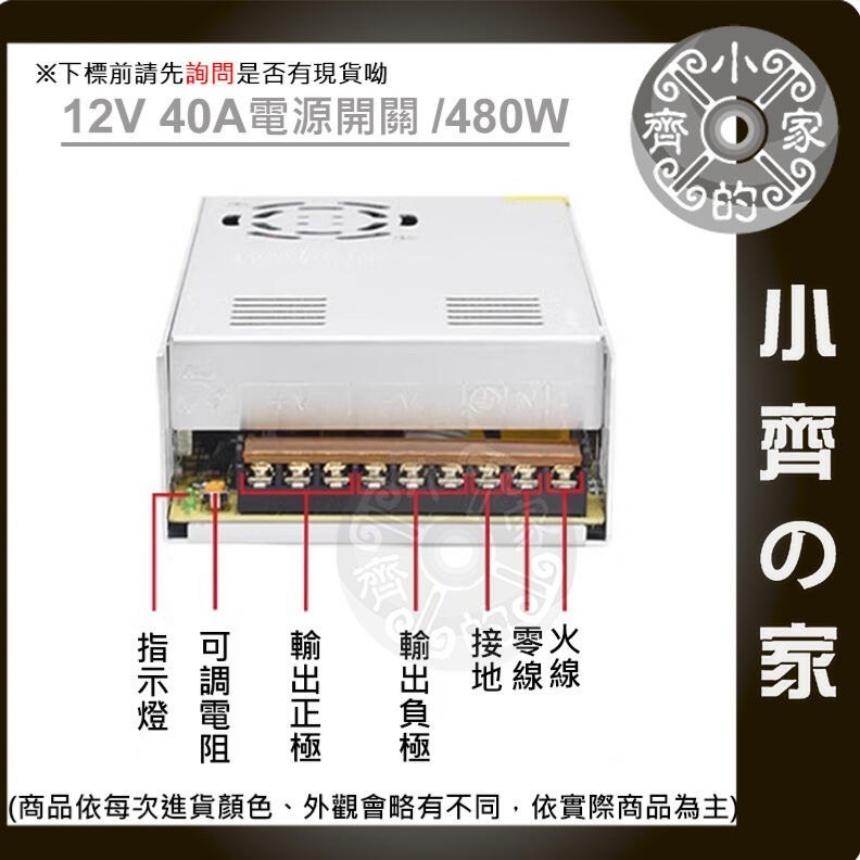 12V 20A 240W 電源供應器 110V 220V 轉 12V 變壓器 LED燈條 招牌燈 監控 鐵殼 小齊的家-規格圖11