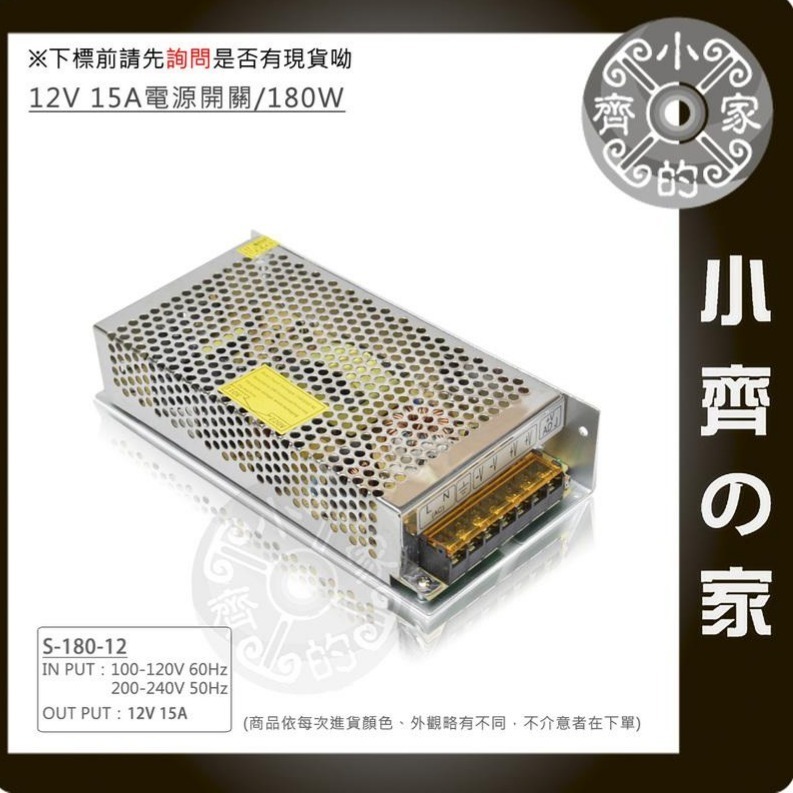 12V 20A 240W 電源供應器 110V 220V 轉 12V 變壓器 LED燈條 招牌燈 監控 鐵殼 小齊的家-規格圖11