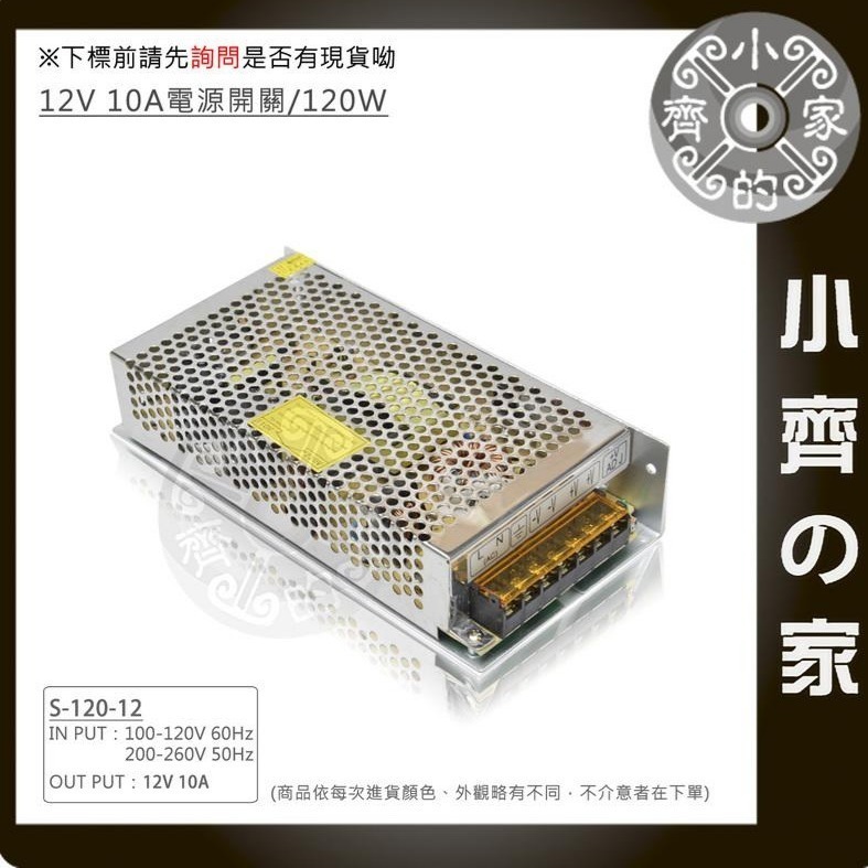 12V 20A 240W 電源供應器 110V 220V 轉 12V 變壓器 LED燈條 招牌燈 監控 鐵殼 小齊的家-規格圖11