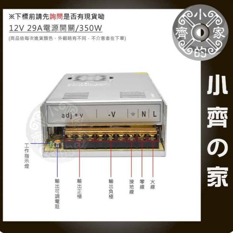 AC 轉 DC 220V 110V 轉 12V 20A 240W 國際電壓 穩壓 變壓器 鐵殼 電源供應器 小齊的家-細節圖5