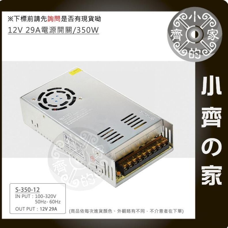 AC 轉 DC 220V 110V 轉 12V 20A 240W 國際電壓 穩壓 變壓器 鐵殼 電源供應器 小齊的家-細節圖6