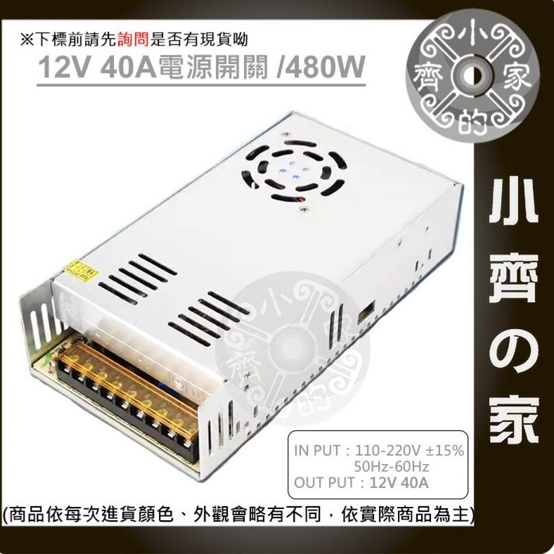 AC 轉 DC 220V 110V 轉 12V 20A 240W 國際電壓 穩壓 變壓器 鐵殼 電源供應器 小齊的家-細節圖7