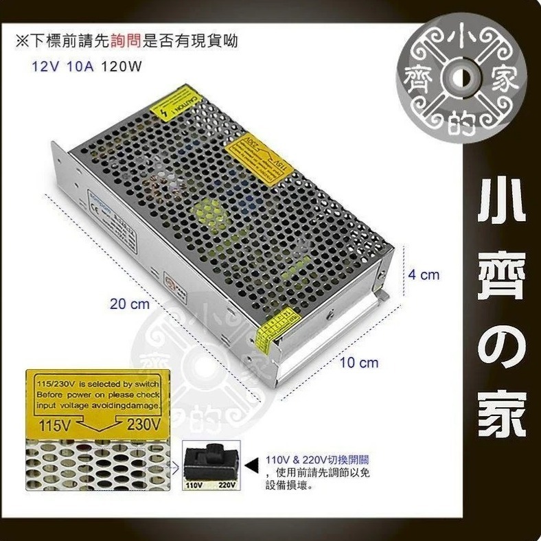 AC 轉 DC 220V 110V 轉 12V 20A 240W 國際電壓 穩壓 變壓器 鐵殼 電源供應器 小齊的家-細節圖10
