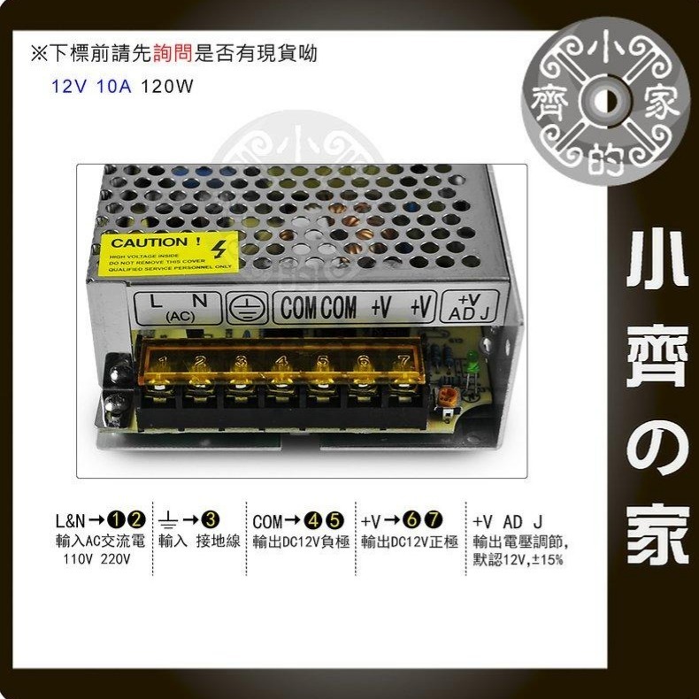 AC 轉 DC 220V 110V 轉 12V 20A 240W 國際電壓 穩壓 變壓器 鐵殼 電源供應器 小齊的家-細節圖11