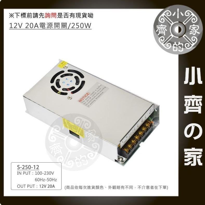 AC 轉 DC 220V 110V 轉 12V 20A 240W 國際電壓 穩壓 變壓器 鐵殼 電源供應器 小齊的家-細節圖2