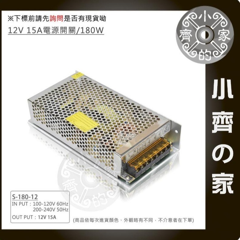 AC 轉 DC 220V 110V 轉 12V 20A 240W 國際電壓 穩壓 變壓器 鐵殼 電源供應器 小齊的家-細節圖9
