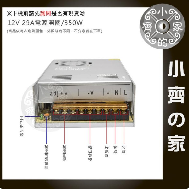 AC 轉 DC 220V 110V 轉 12V 20A 240W 國際電壓 穩壓 變壓器 鐵盒 電源供應器 小齊的家-細節圖5