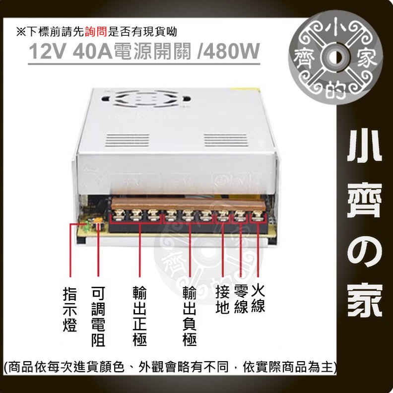 AC 轉 DC 220V 110V 轉 12V 20A 240W 國際電壓 穩壓 變壓器 鐵盒 電源供應器 小齊的家-細節圖8