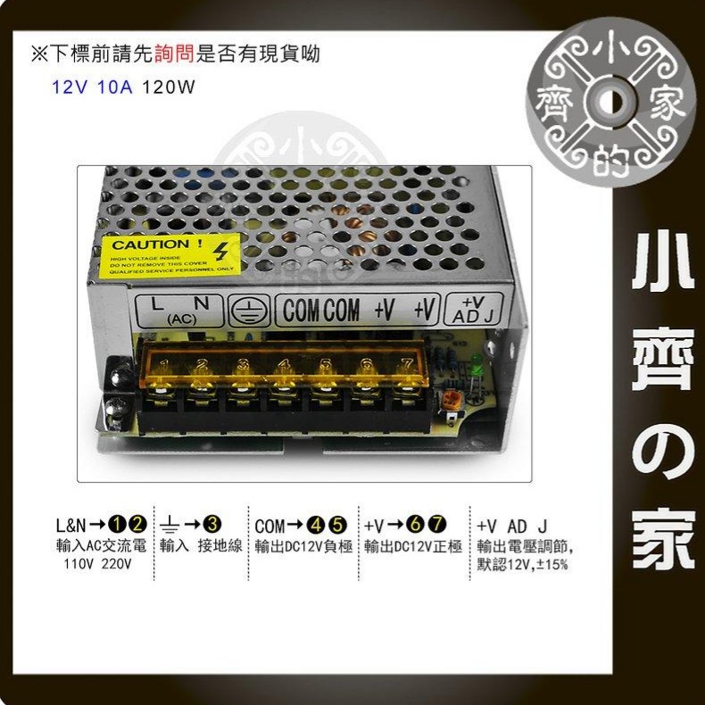 AC 轉 DC 220V 110V 轉 12V 20A 240W 國際電壓 穩壓 變壓器 鐵盒 電源供應器 小齊的家-細節圖11