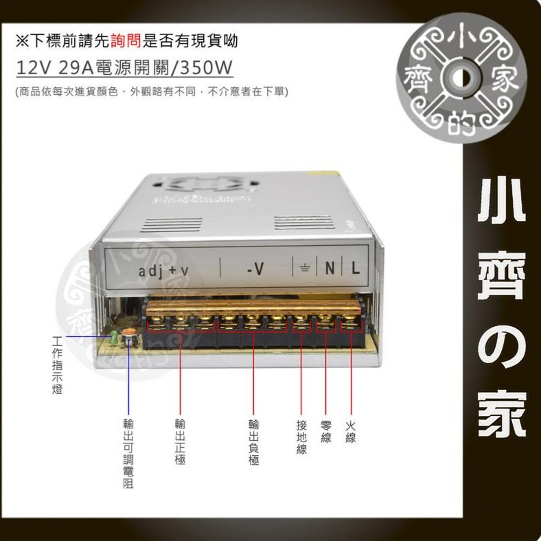 12V 30A 360W 電源供應器 110V 220V 轉 12V 變壓器 LED燈條 字幕機 警報器 監控 小齊的家-規格圖11