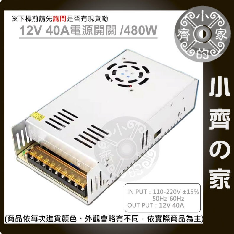 12V 30A 360W 電源供應器 110V 220V 轉 12V 變壓器 LED燈條 字幕機 警報器 監控 小齊的家-規格圖11