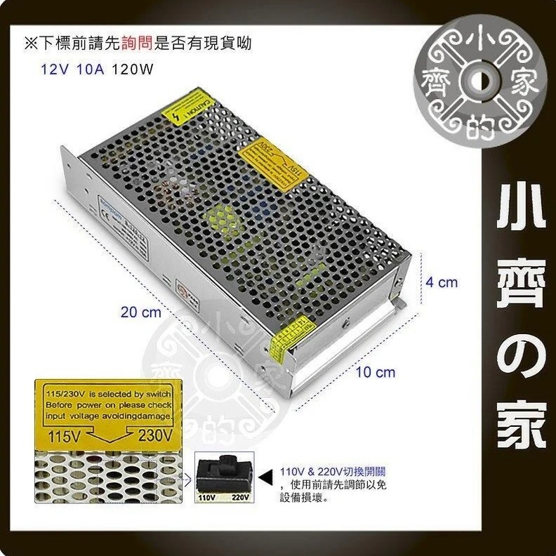 AC TO DC220V 110V轉 12V40A 480W LED燈條 監控 變壓器 穩壓電源 供應器轉換器 小齊的家-細節圖11