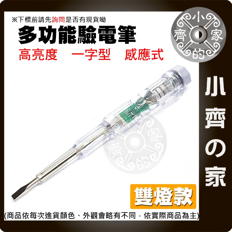 【快速出貨】 高亮測電筆 感應式 LED驗電筆 試電筆 蜂鳴器 電工工具 火線檢測 側電筆 ANENG 小齊的家-細節圖2