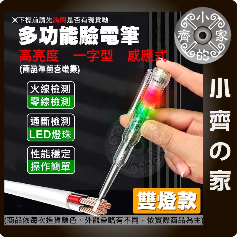 【快速出貨】 高亮測電筆 感應式 LED驗電筆 試電筆 蜂鳴器 電工工具 火線檢測 側電筆 ANENG 小齊的家-細節圖3