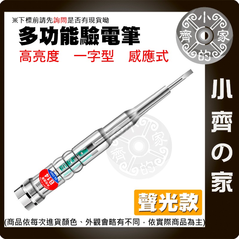 【快速出貨】 高亮測電筆 感應式 LED驗電筆 試電筆 蜂鳴器 電工工具 火線檢測 側電筆 ANENG 小齊的家-細節圖4