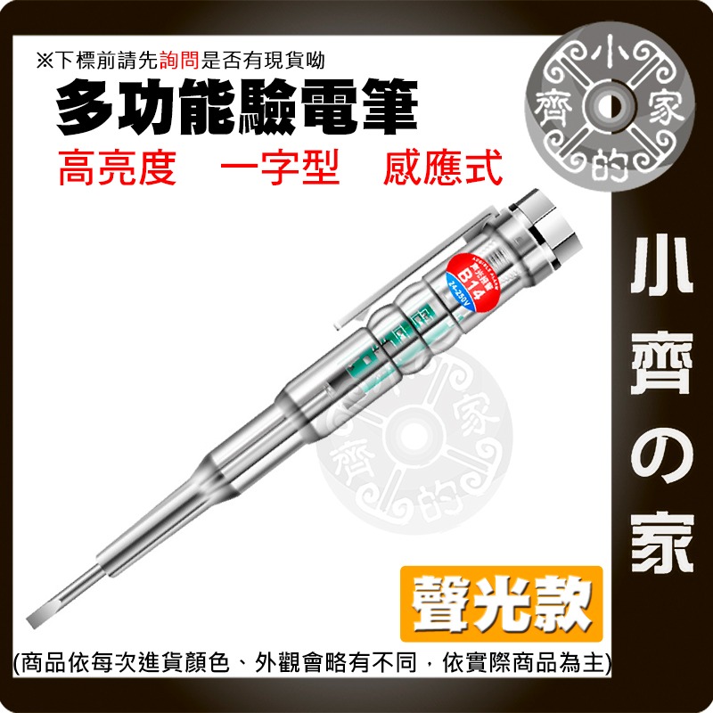 【快速出貨】 高亮測電筆 感應式 LED驗電筆 試電筆 蜂鳴器 電工工具 火線檢測 側電筆 ANENG 小齊的家-細節圖5