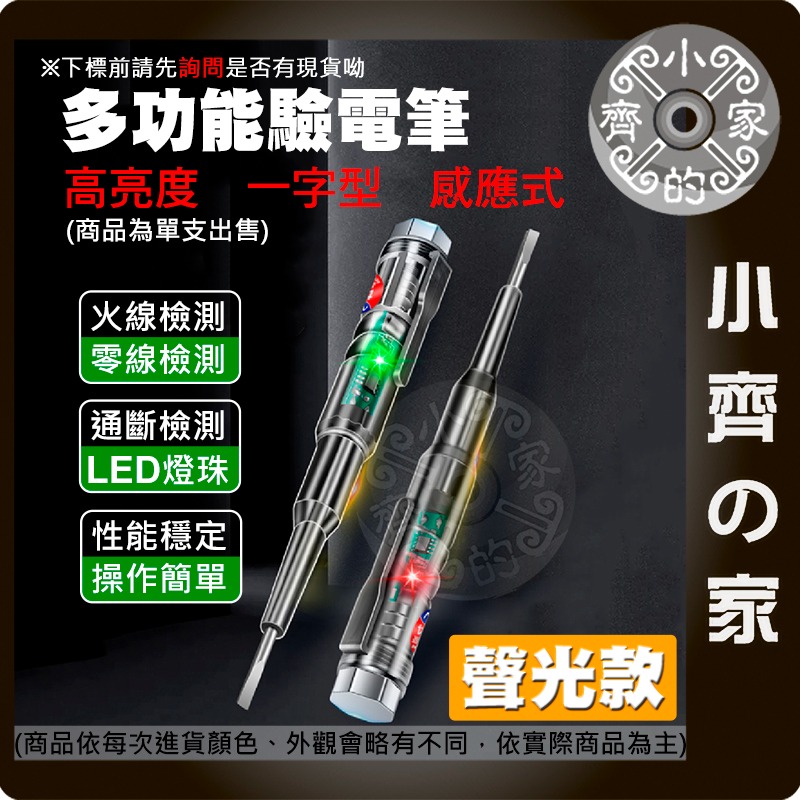 【快速出貨】 高亮測電筆 感應式 LED驗電筆 試電筆 蜂鳴器 電工工具 火線檢測 側電筆 ANENG 小齊的家-細節圖6