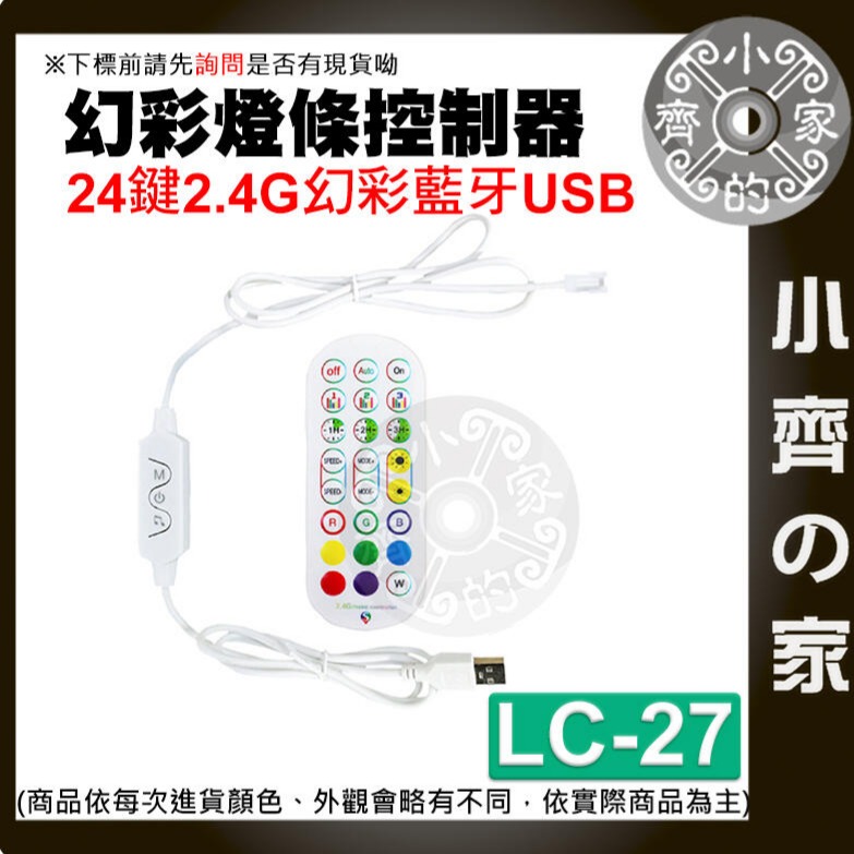 LED幻彩 RGB 跑馬流水 燈條WS2811/WS2812B藍牙控制器 手機APP單/雙頭 LC-29_28 小齊的家-細節圖9