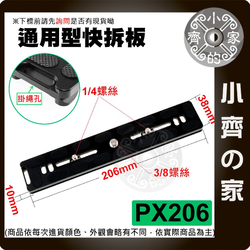 【現貨】 快拆板 PU40 PU50 PU60 PU70 相機 支架 通用型 攝影 底座 Acra 腳架 雲台 小齊的家-規格圖3